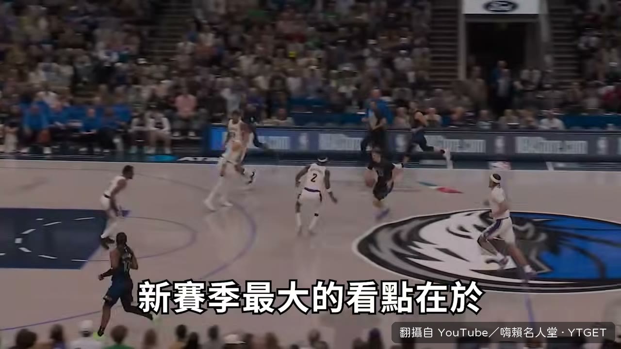 Flagg 新賽季能否把個人表現換成戰績