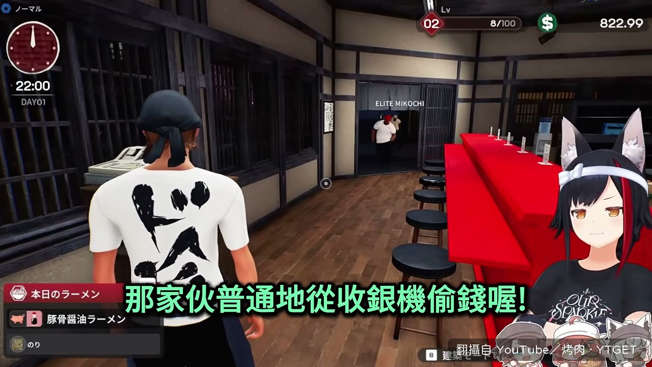 發現有人直接從收銀機拿錢