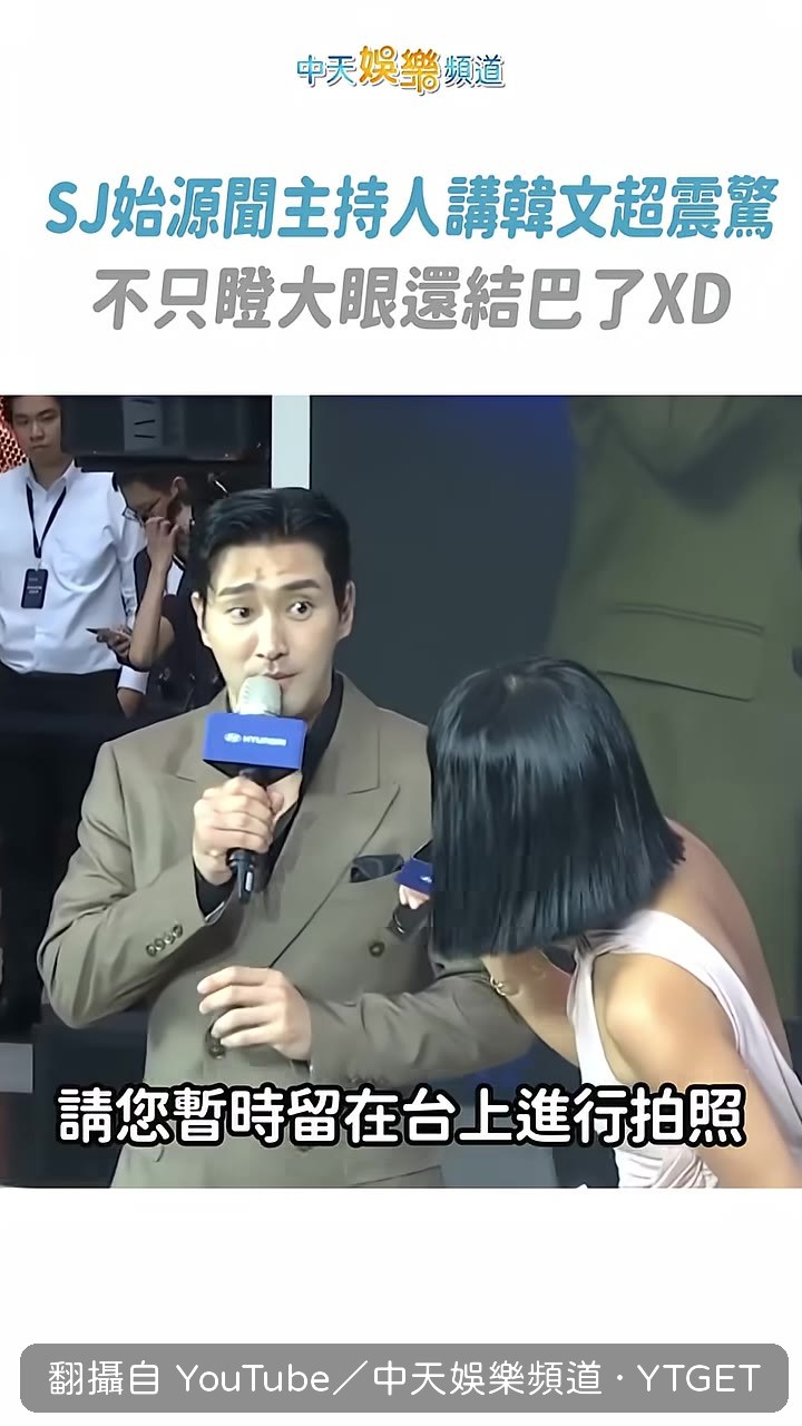 始源被問會不會韓文,眼神超慌