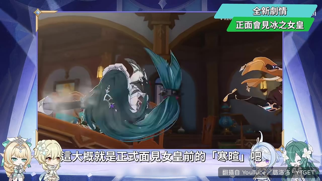 女皇收集神之心的真相揭曉