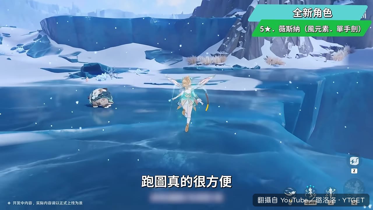 維絲娜的劍靈出逃支線