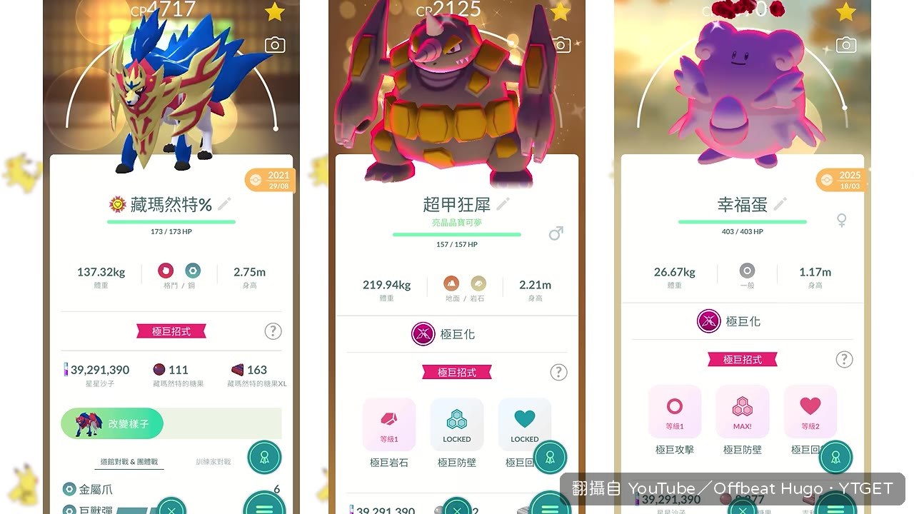 四人挑戰,猜拳輸的貢獻極巨菇菇