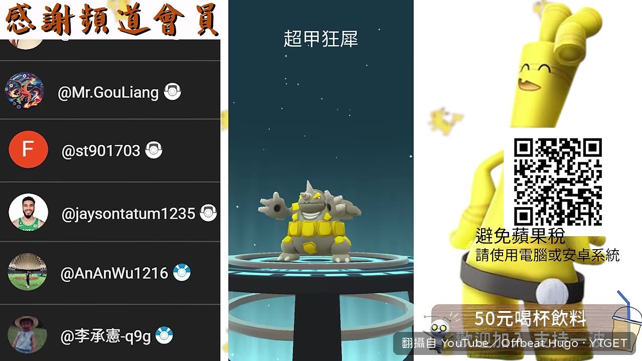 超甲狂犀是這次最強攻擊手