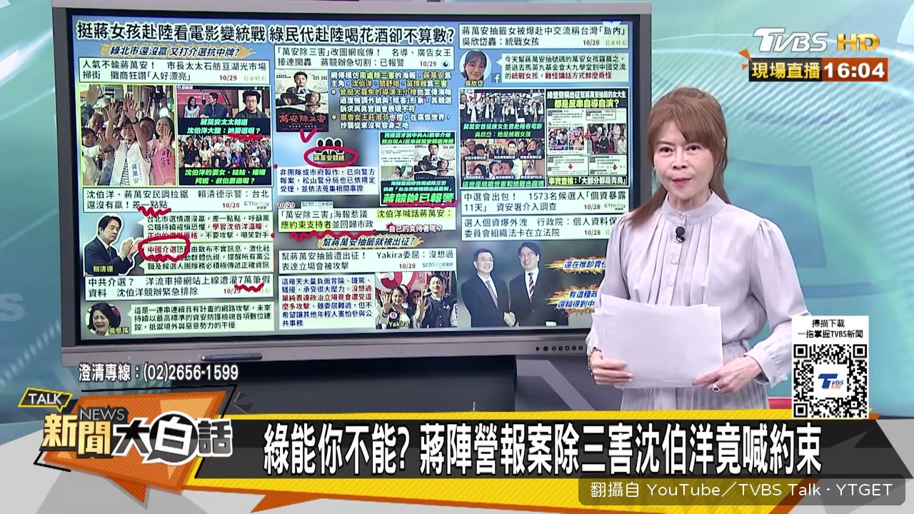 抽籤女生被出征到委屈落淚