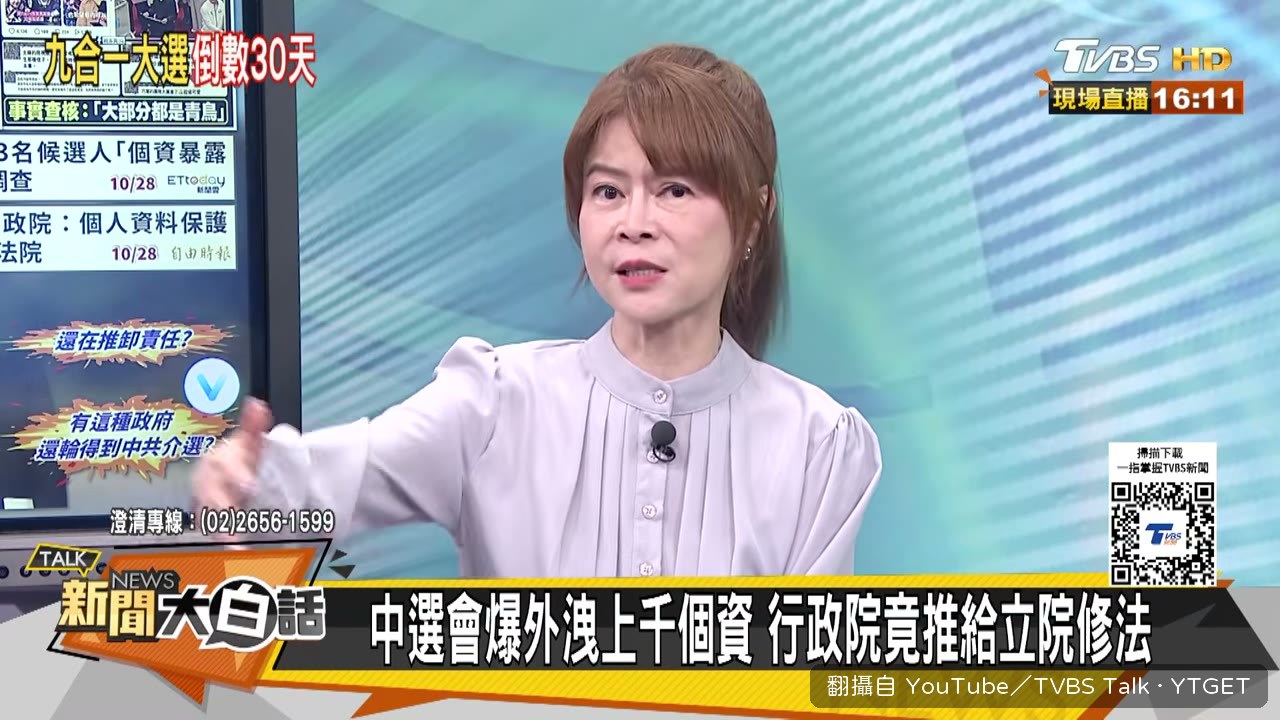 邱毅分析賴清德打出抗中保臺