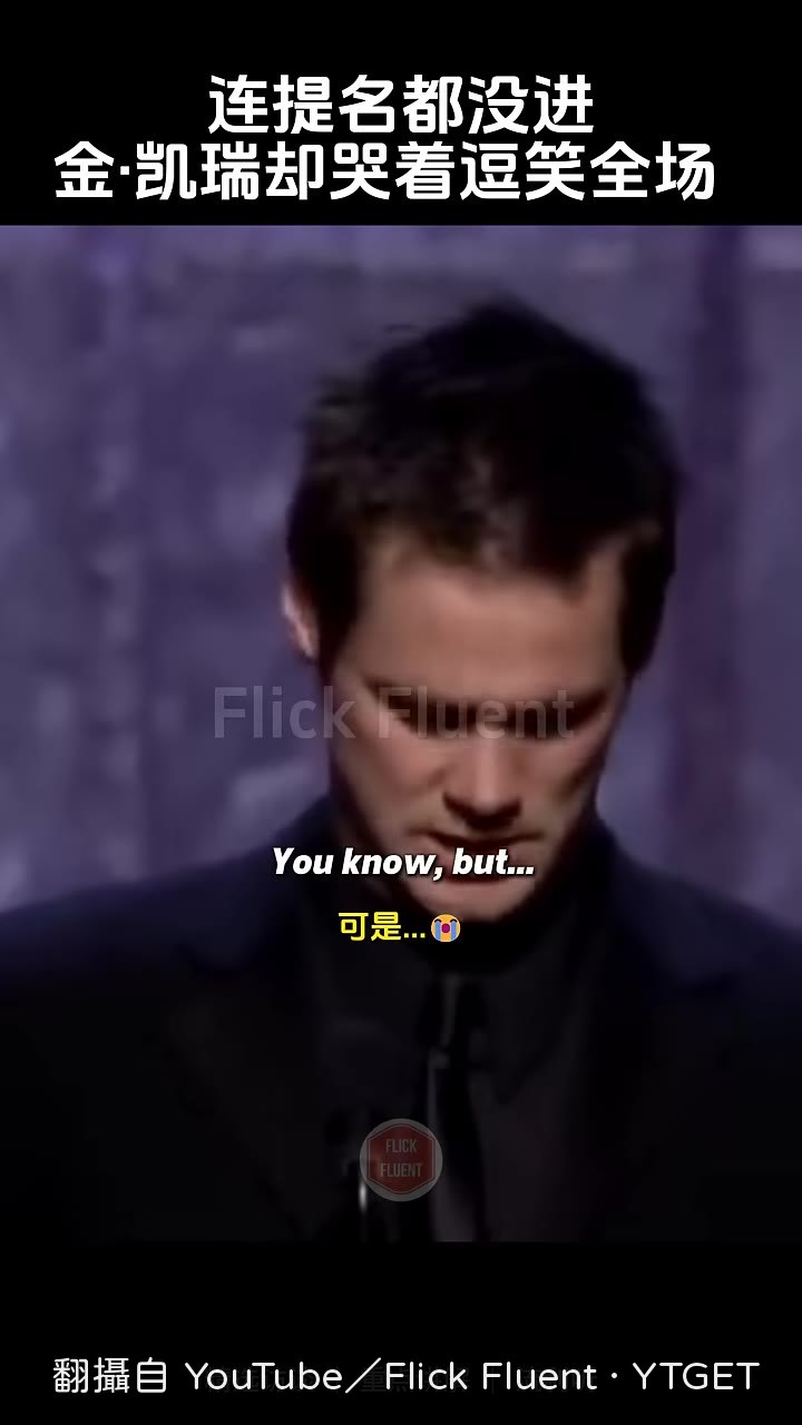 金凱瑞說貝尼尼跳進他的海