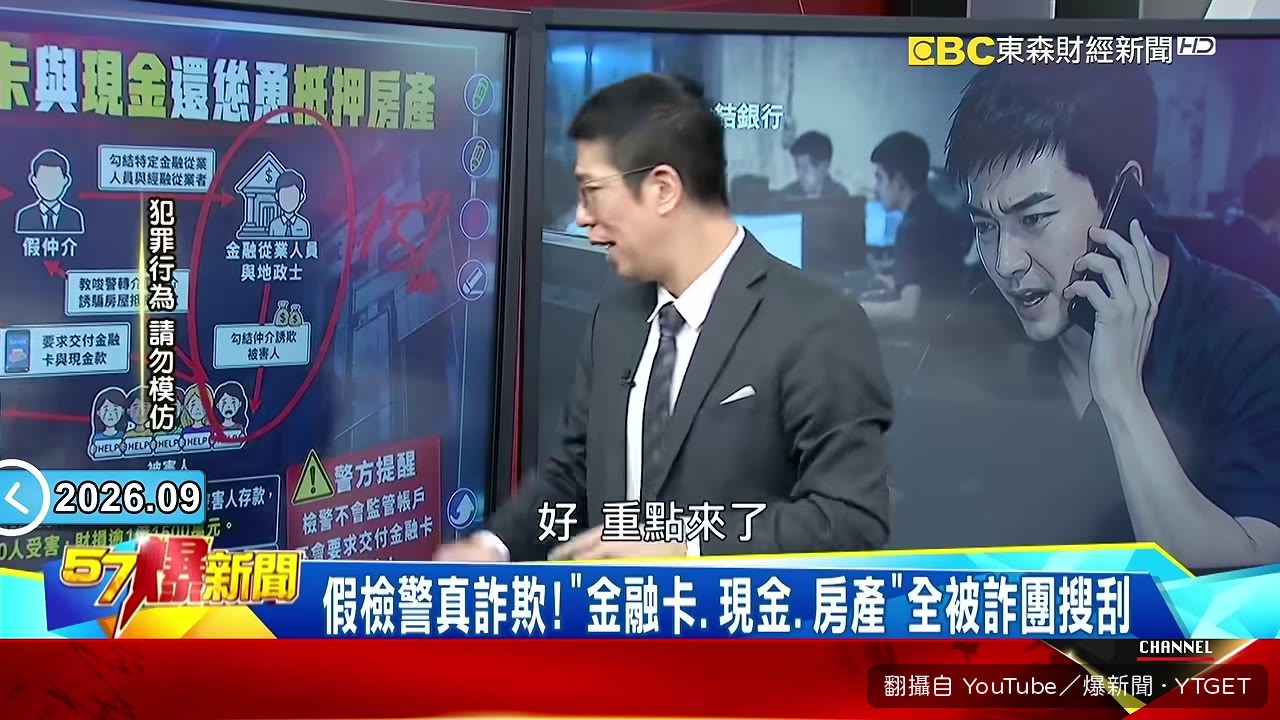 騙走1億1500萬元