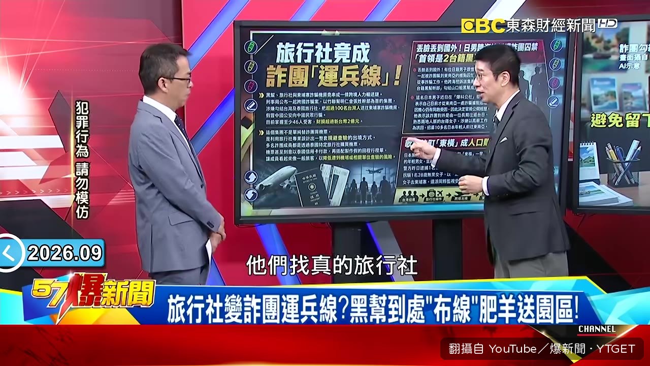 合法旅行社成運兵工具