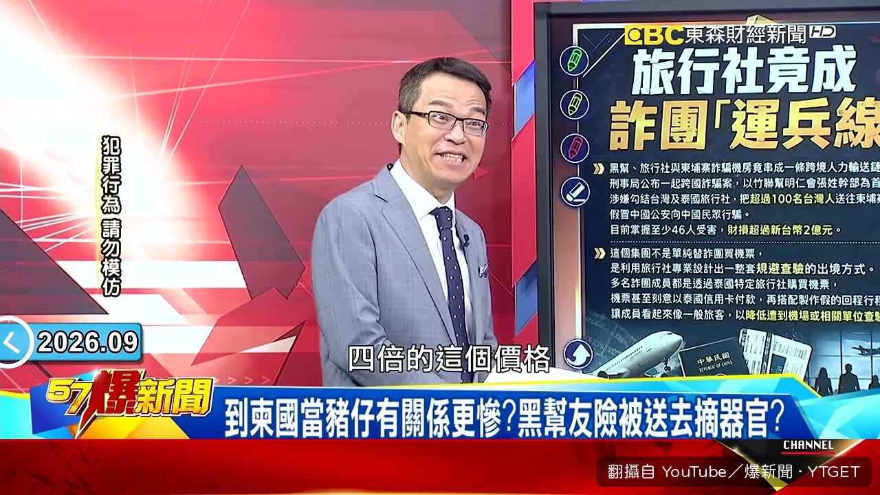 一人115萬贖回台灣
