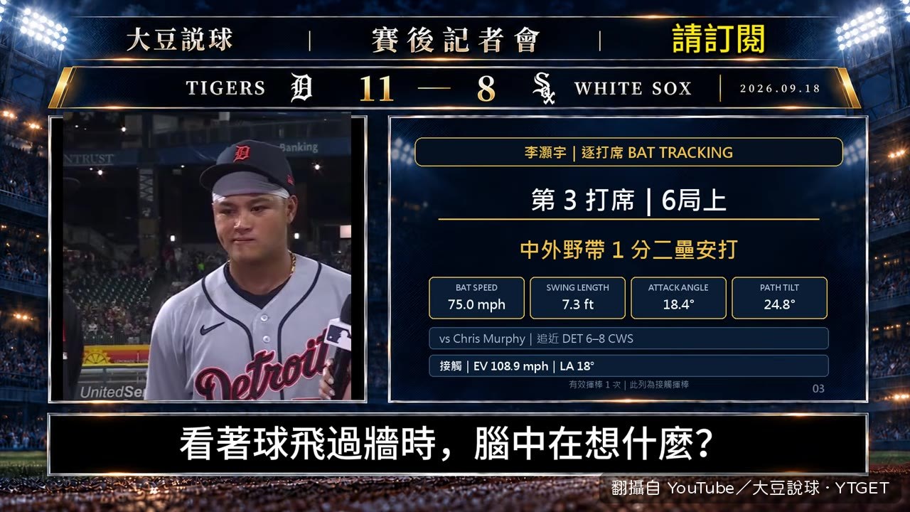 李灝宇看著球飛出牆