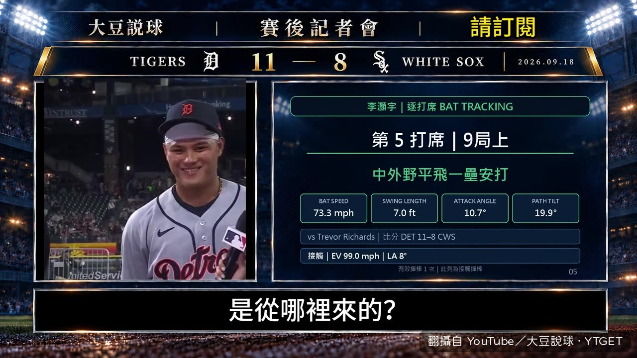 李灝宇說喜歡贏球