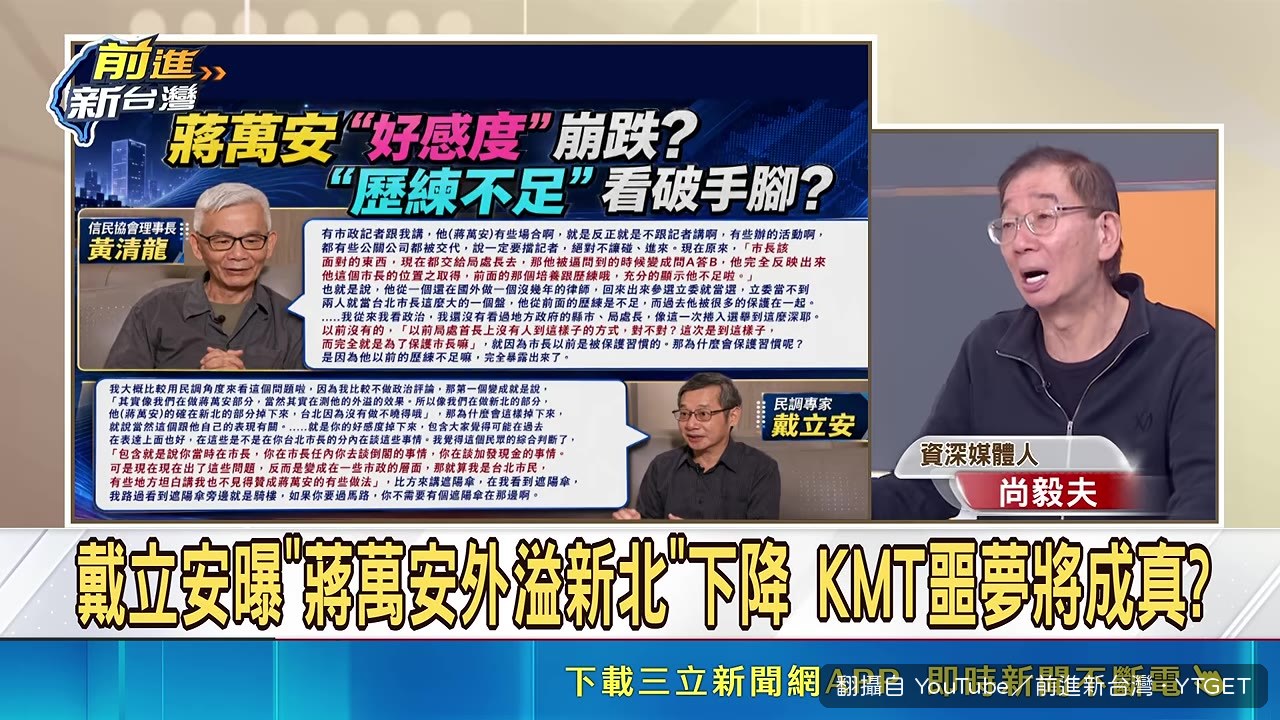 分析新北外溢效應遞減