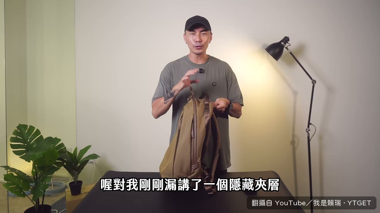 背部藏了一個夾層
