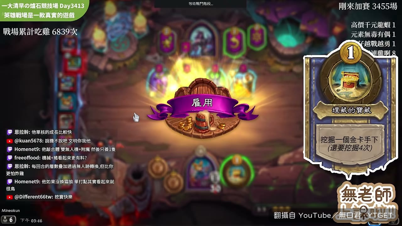 口君開挖,先抓一隻來冰