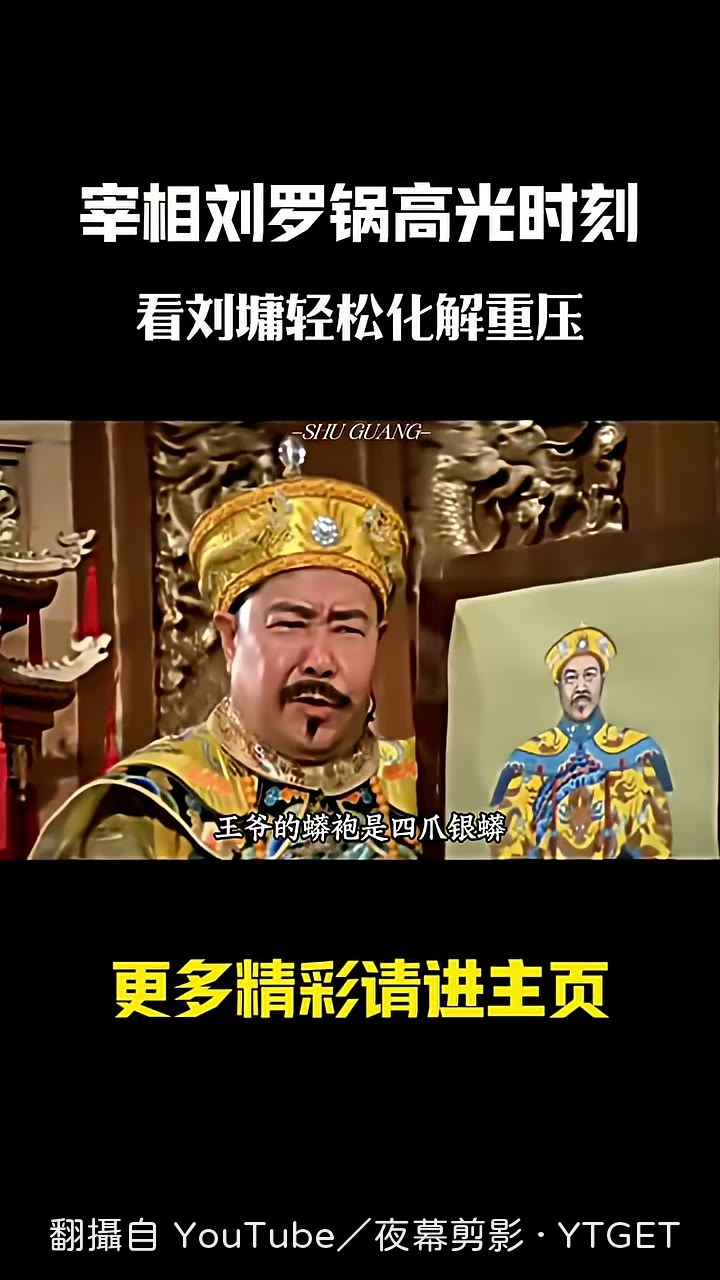 皇上湊近看畫像上的蟒紋