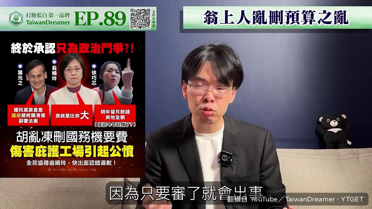 藍白連審39案都能出包