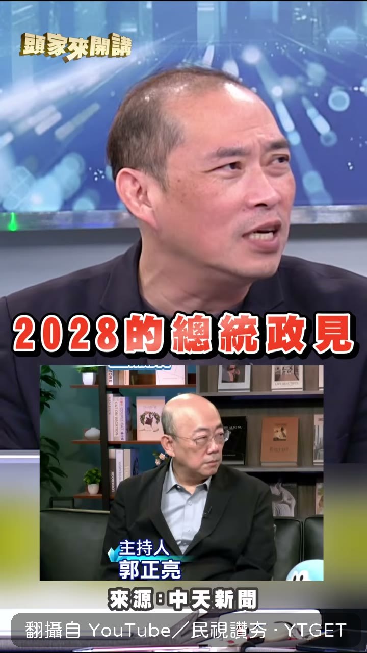 郭正亮點出松機不是台北市能自己決定