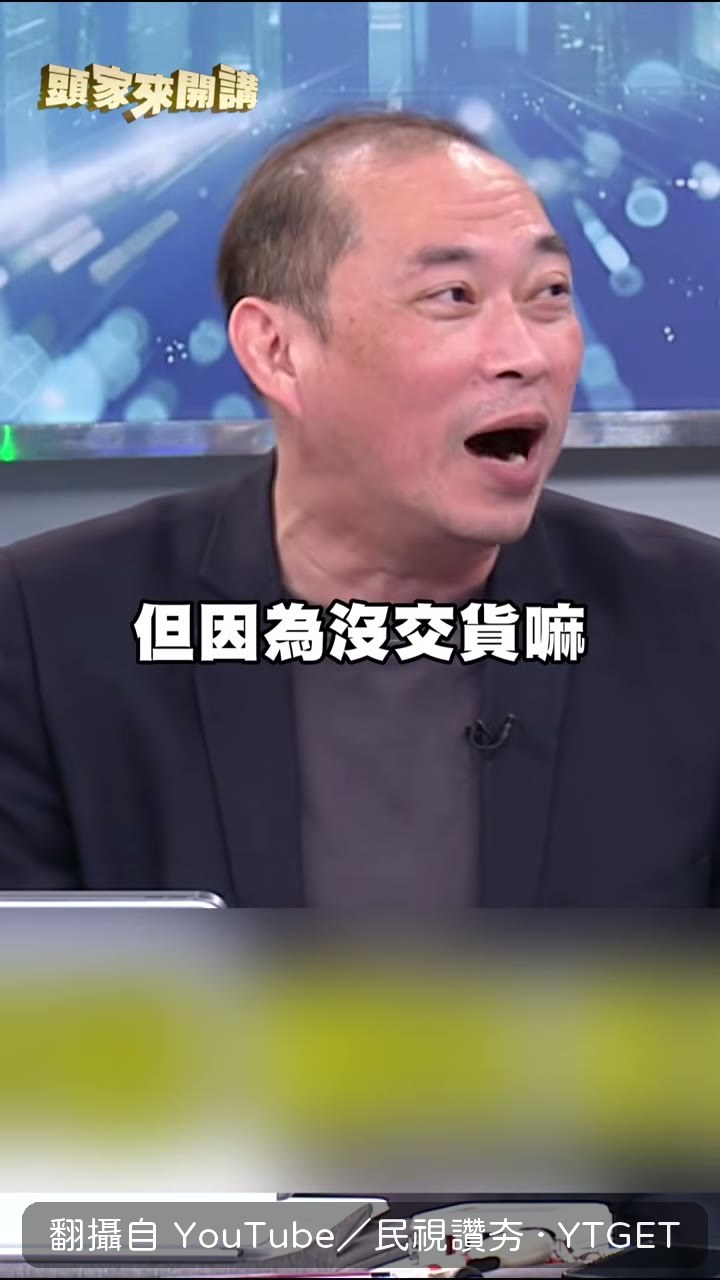 被要求給四個字，講完就停住