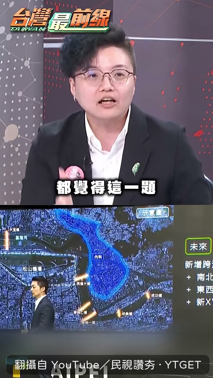 藍營議員也覺得這題是毒藥