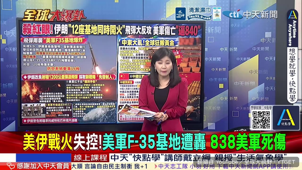 民眾拍到飛彈雨不斷來襲