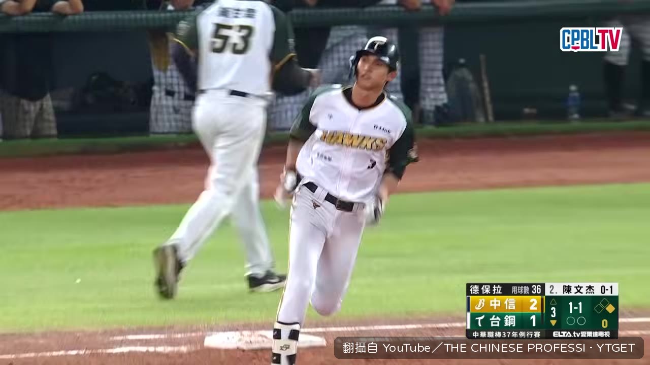 陳文傑轟出兩分砲