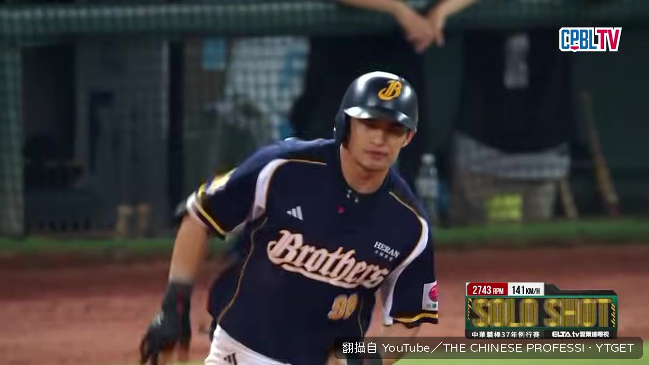 嶽東華陽春砲拉開比數