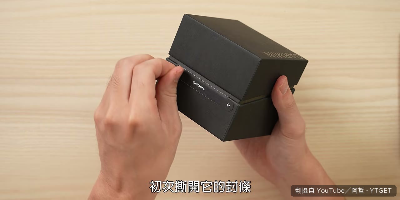 開箱撕封條,像開戒指盒