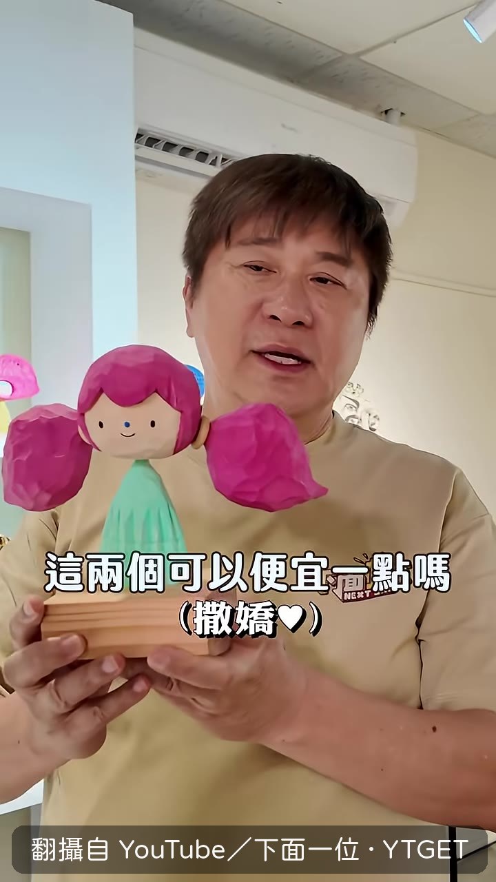 瓜哥問兩個能不能便宜一點