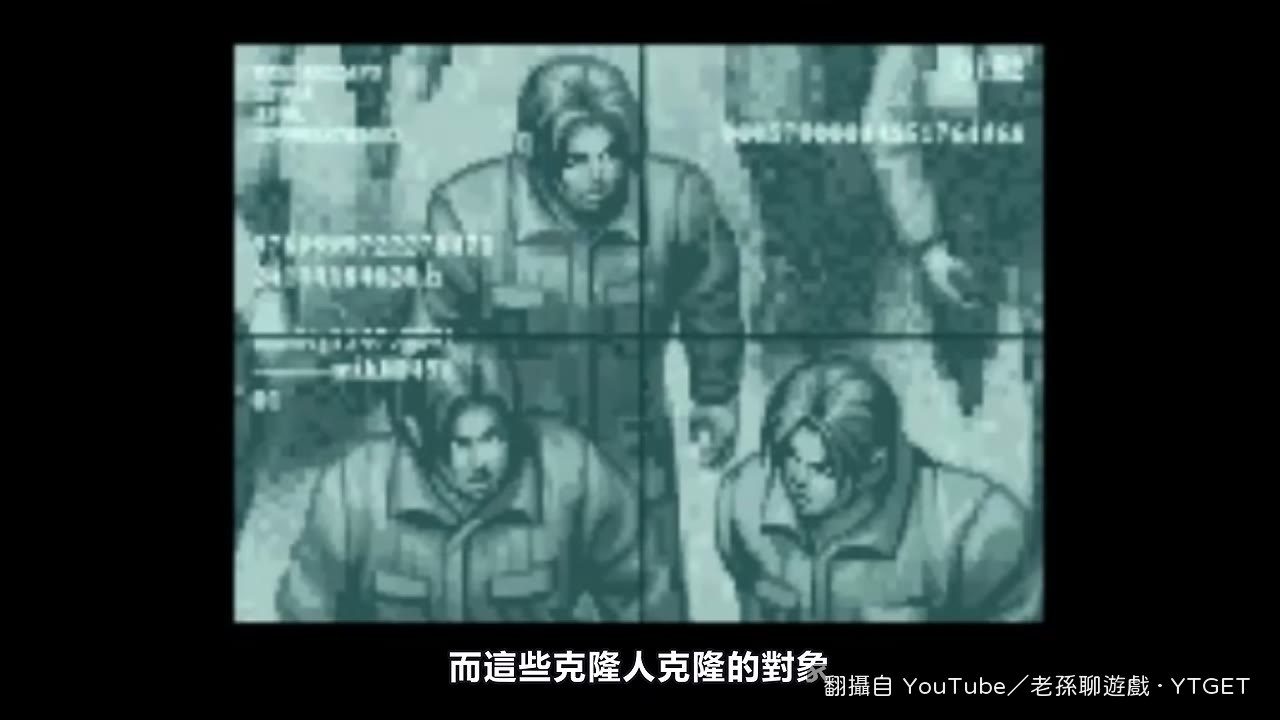 失蹤兩年的草薙京其實被音巢抓去做實驗