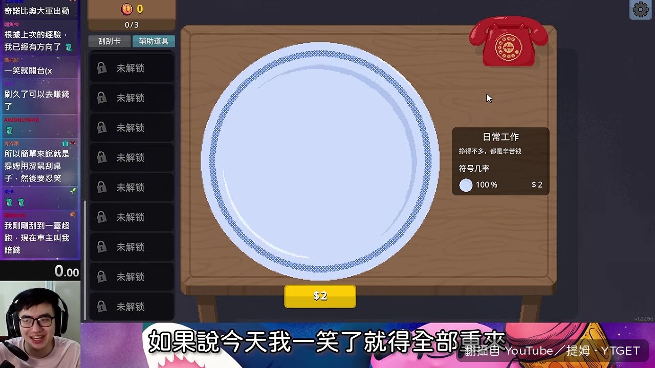 提姆宣佈一笑就重來的規則