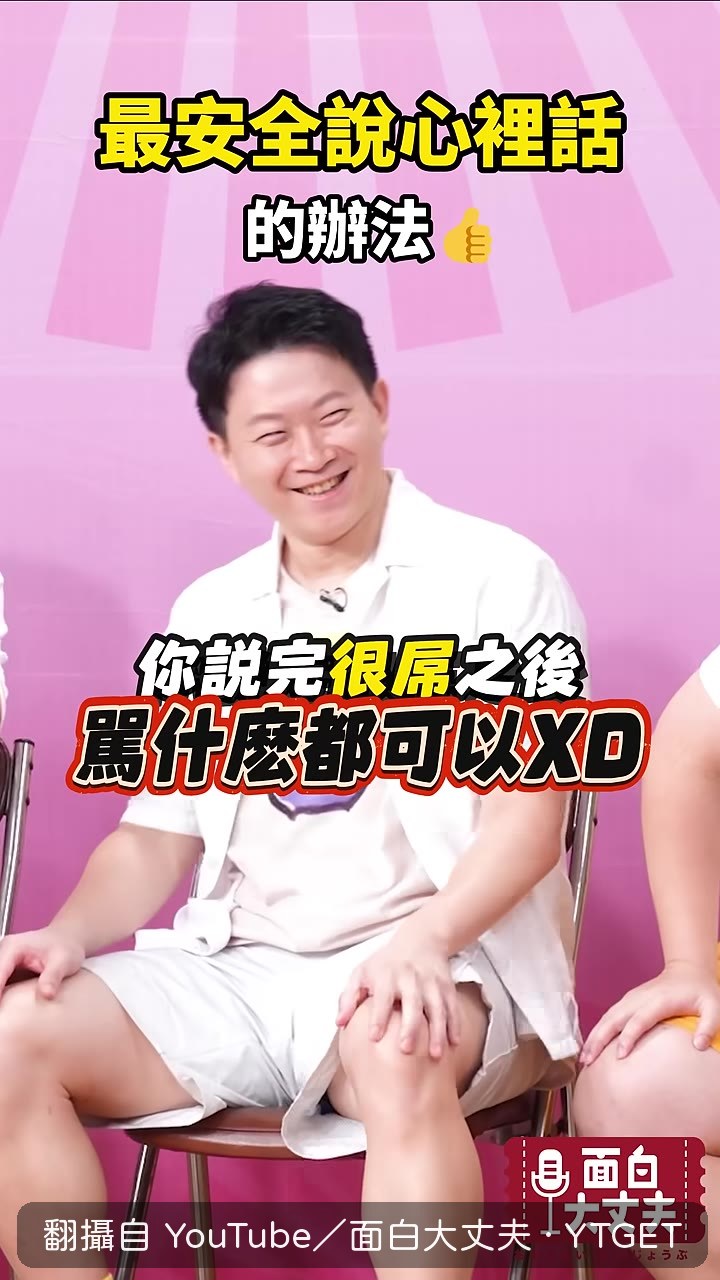 最後用誇張反應收尾