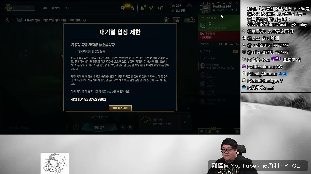 抱怨系統只擋他不擋擺爛隊友