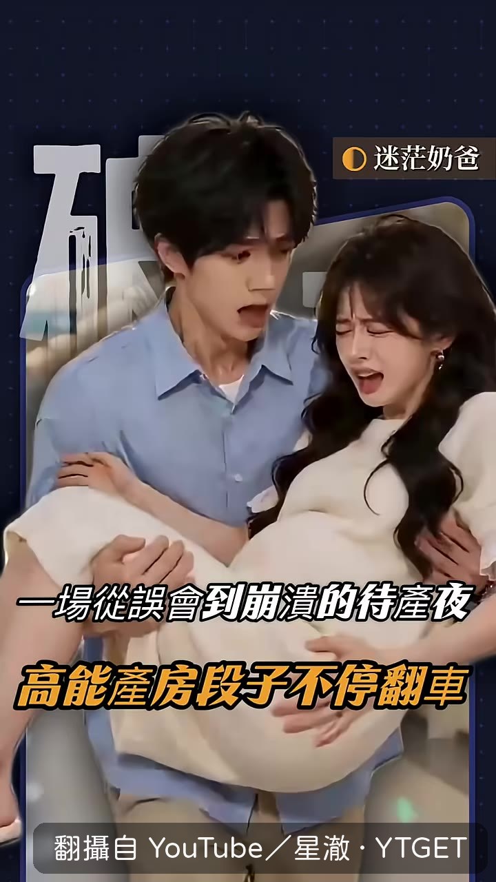 老婆在沙發上羊水破了
