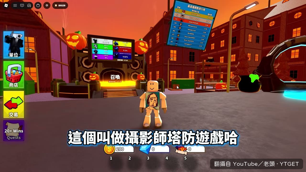 介面一開就讓人想起廁所塔防
