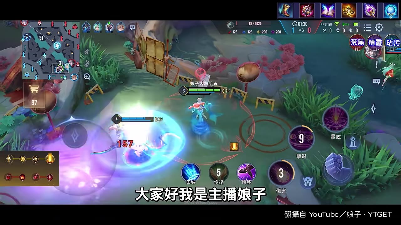 娘子開場直接點評盧蜜亞是工具人