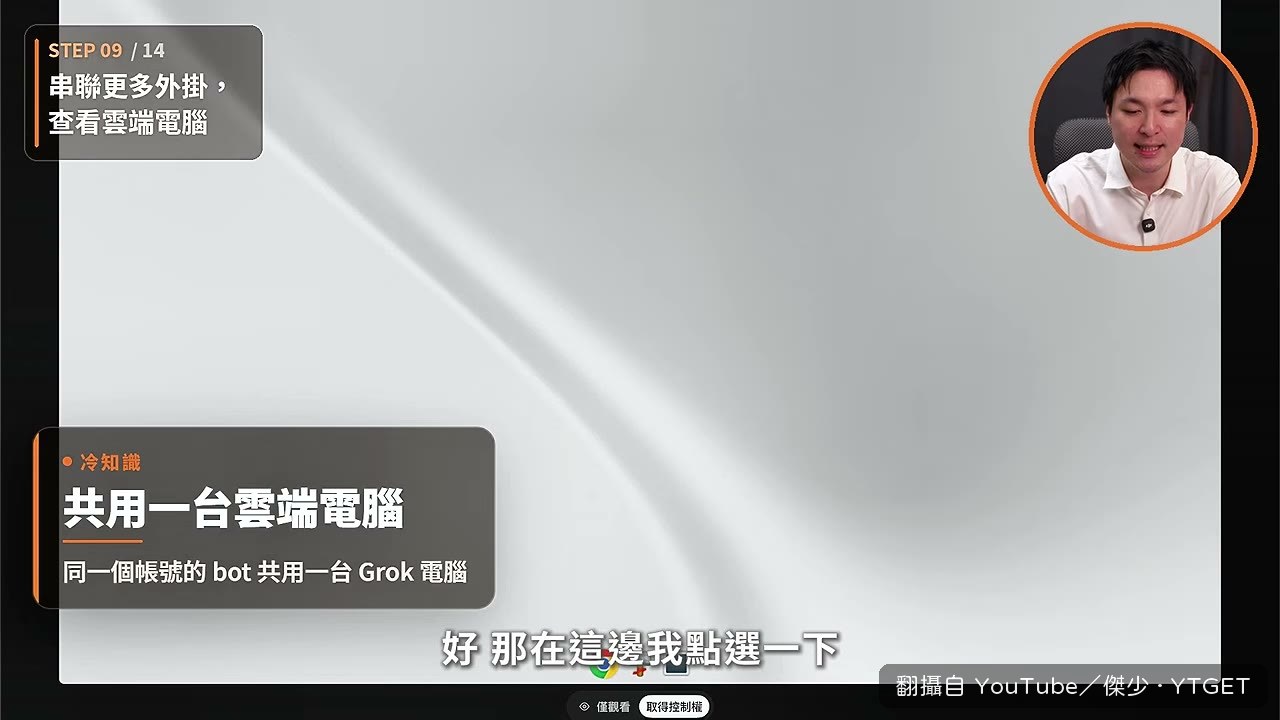 打開共用雲端電腦檢視資料夾