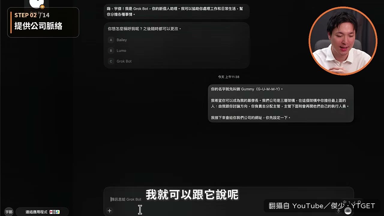 Gummy 自動開出五位主管