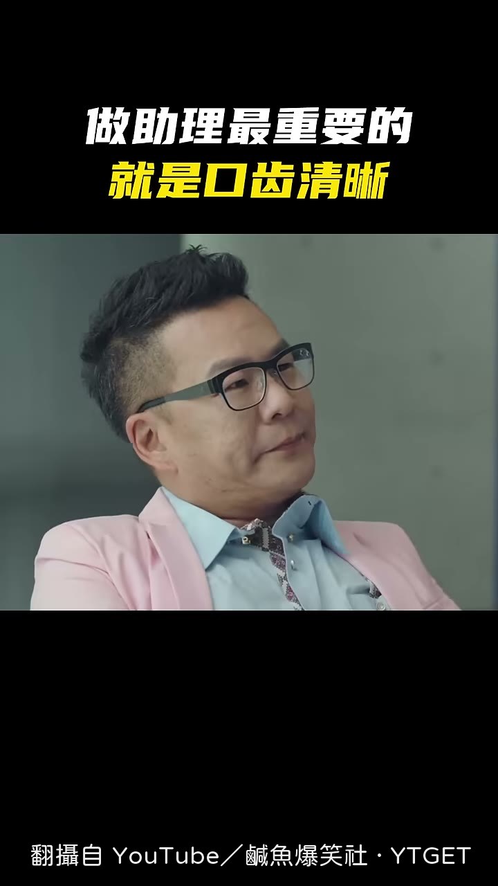 製作人示範也唸得零零落落