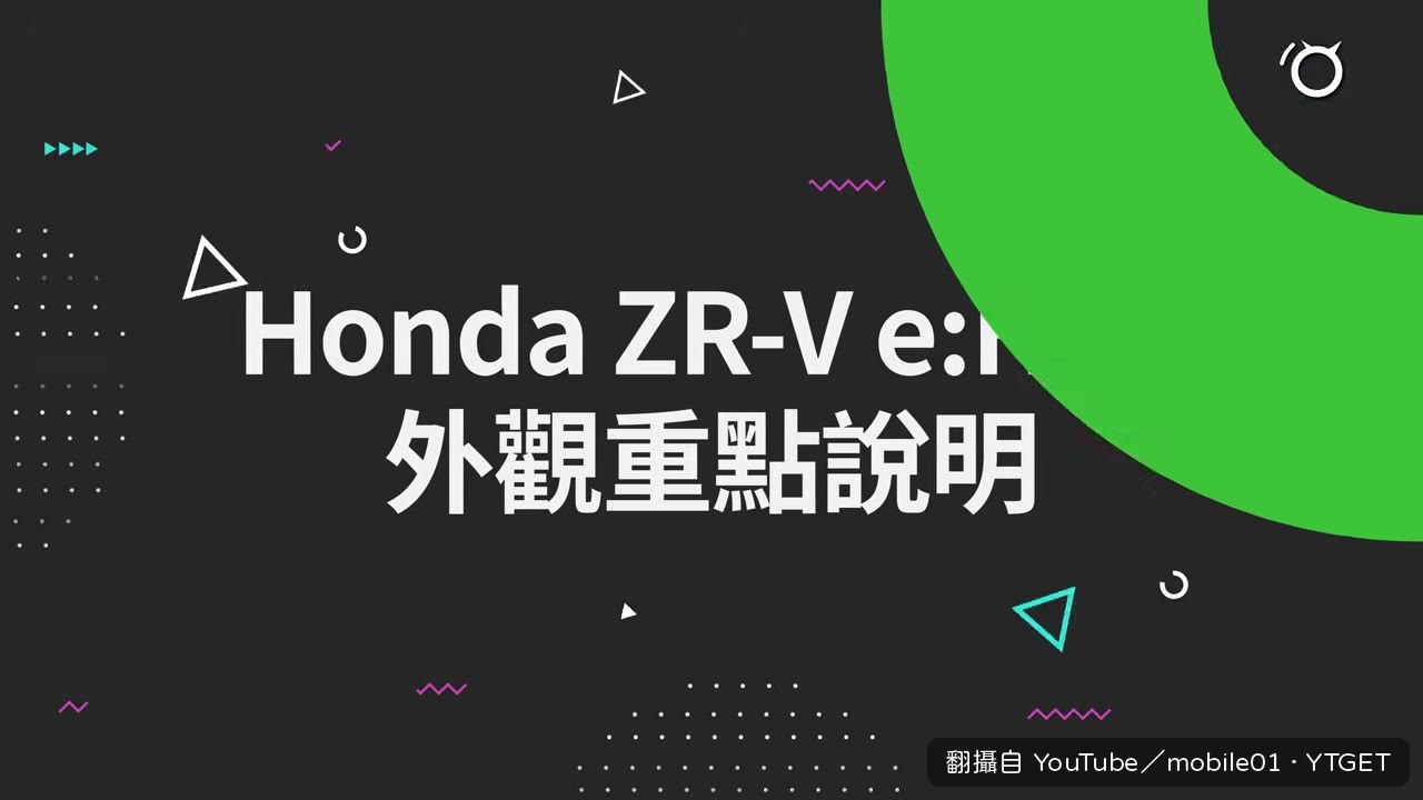ZR-V車頭造型特寫