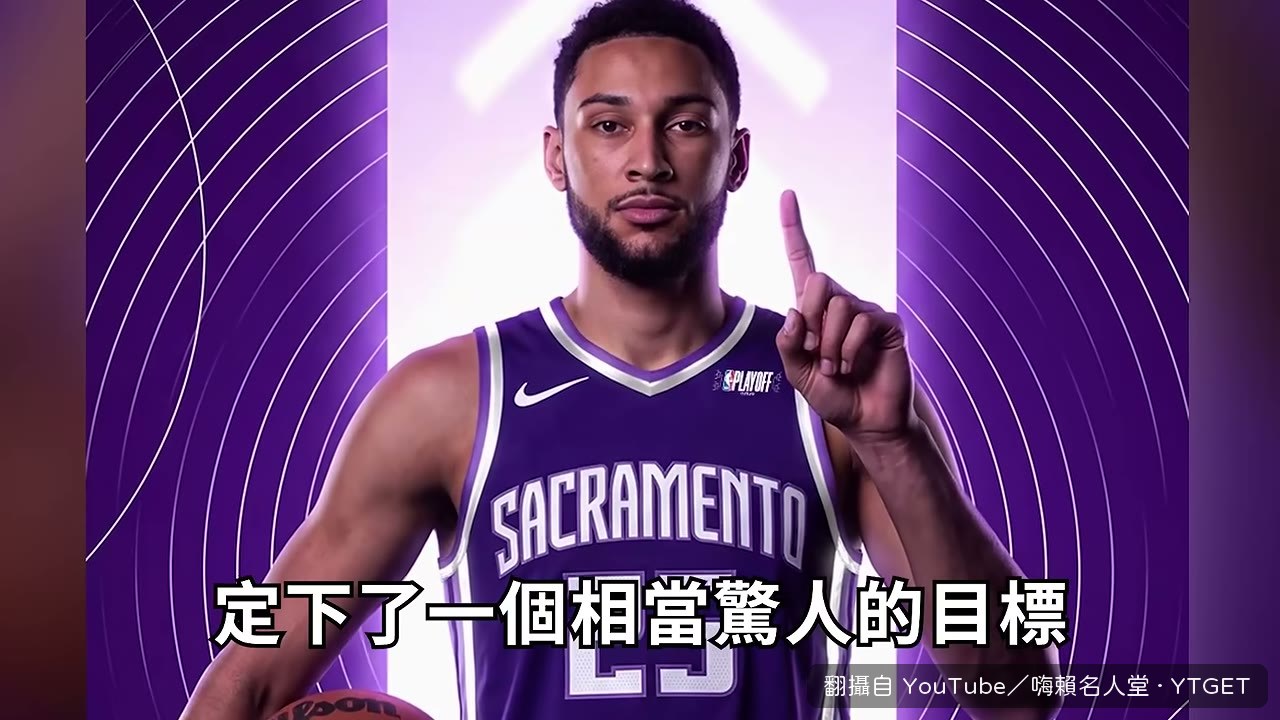 Simmons 喊出 82 場全勤目標