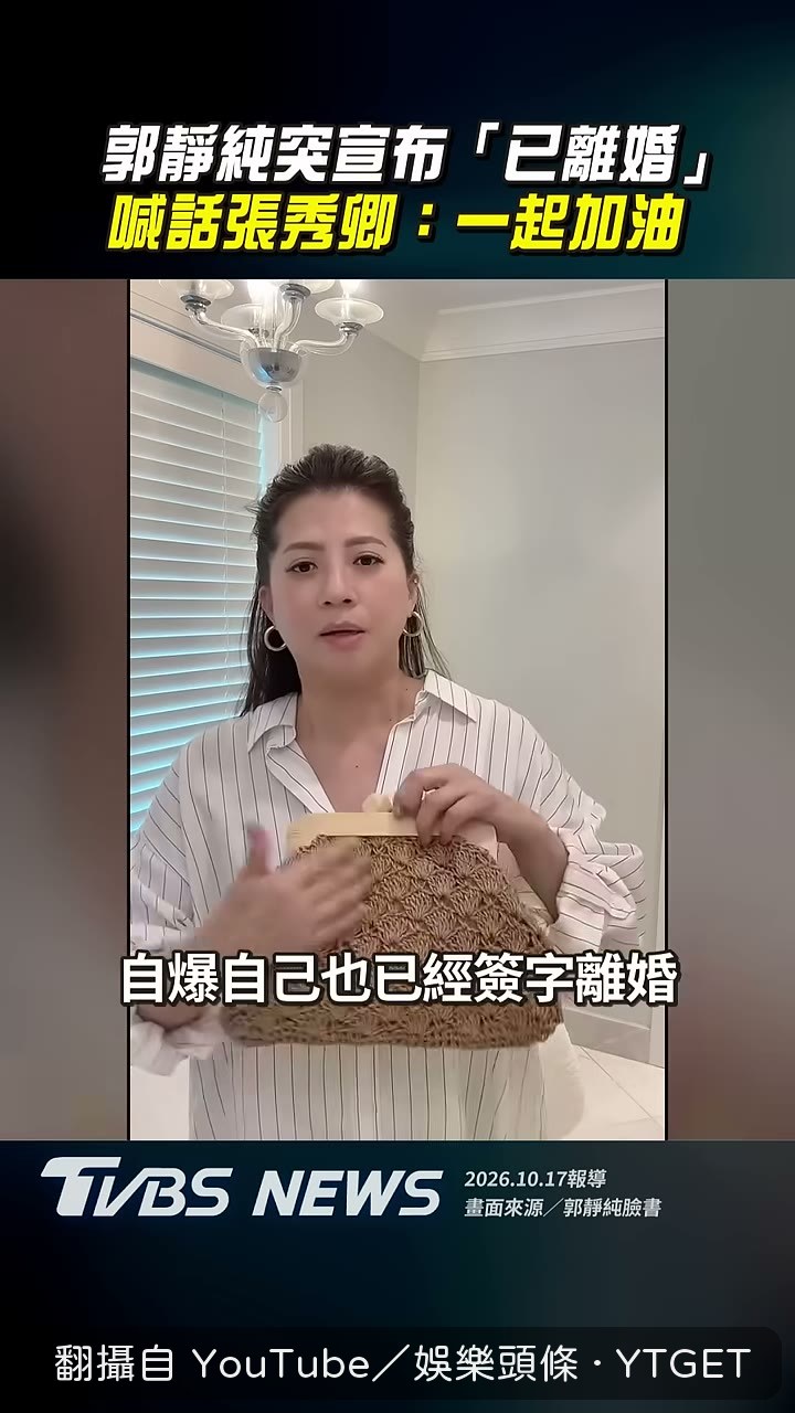 自爆已經簽字離婚