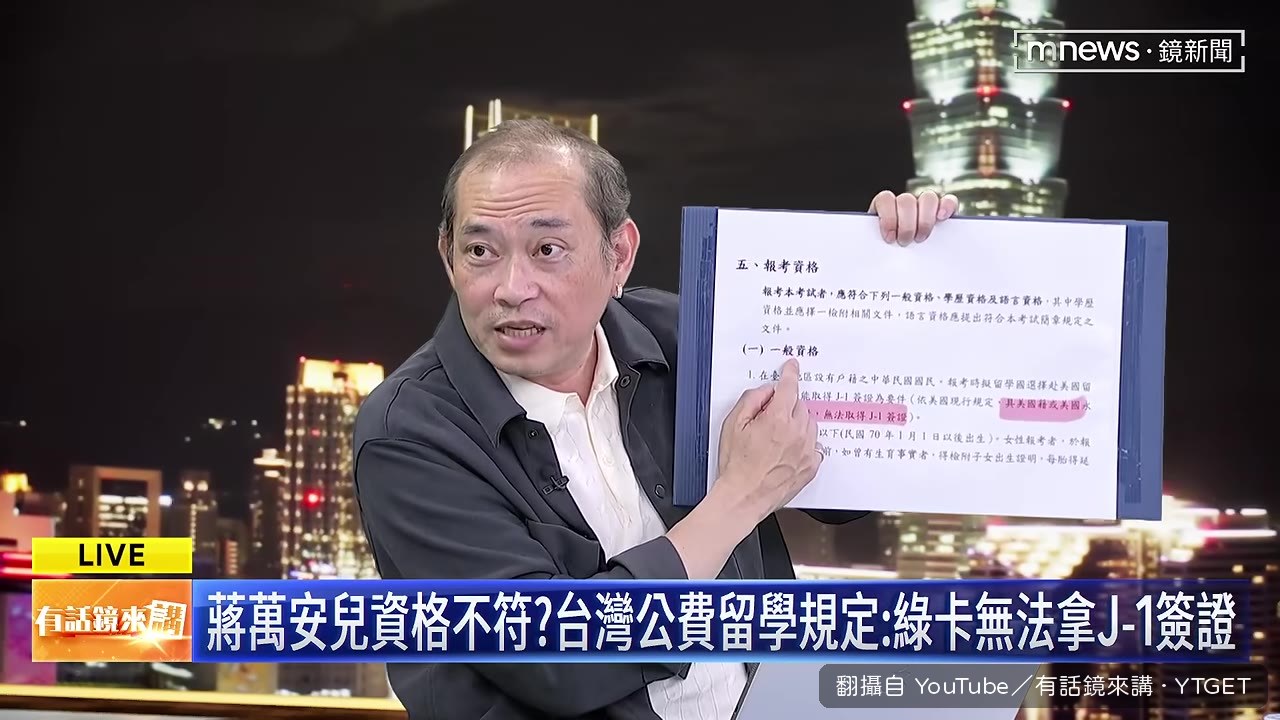康仁俊質疑蔣得立申請資格