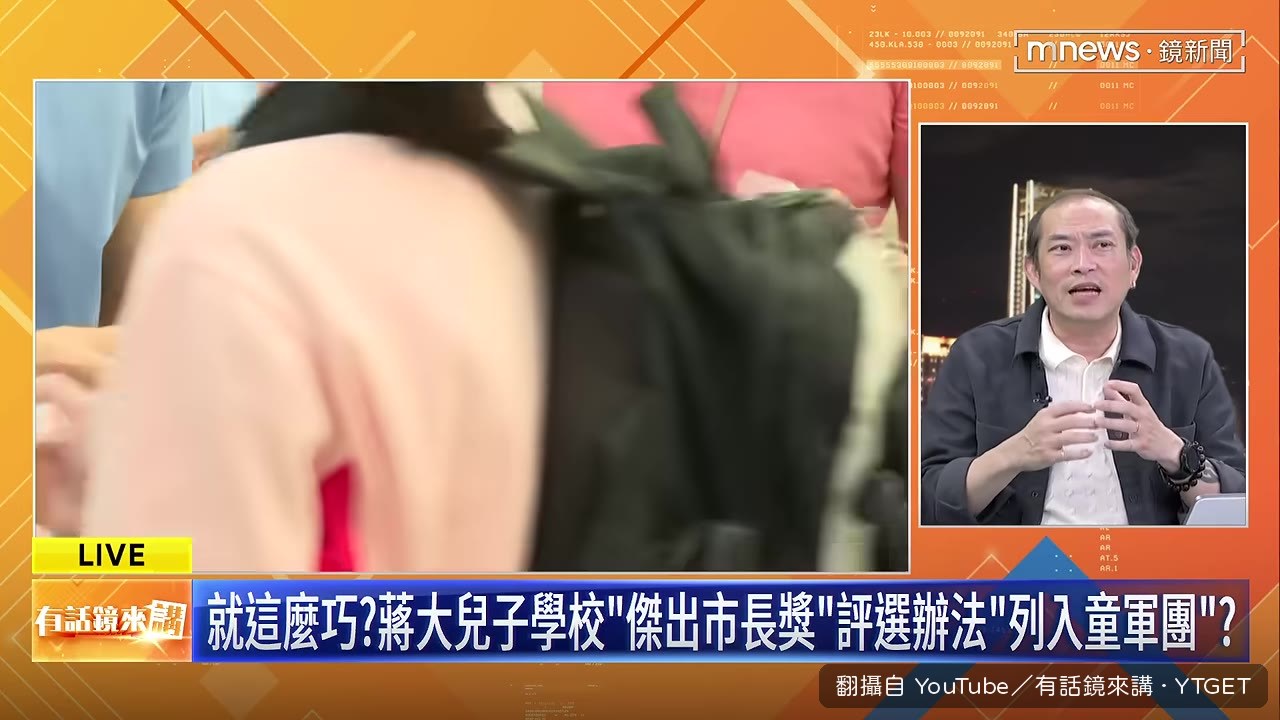 討論傑出市長獎評選標準