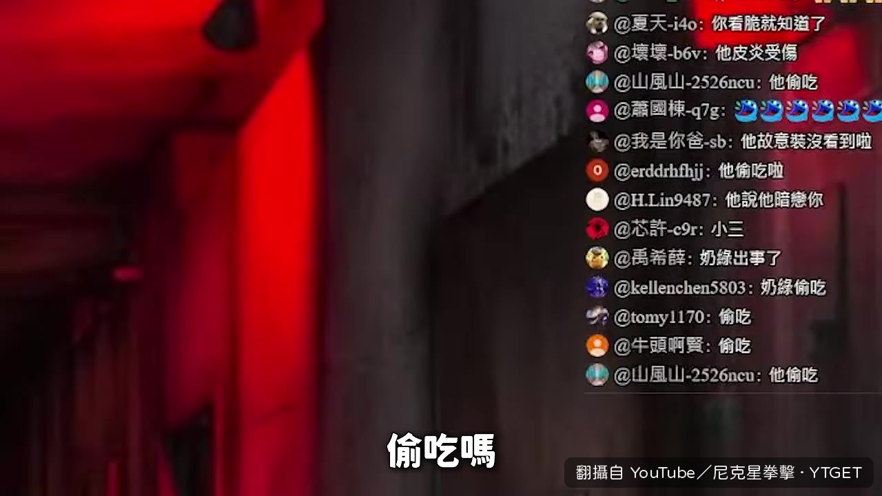 聊天室狂刷奶綠偷吃