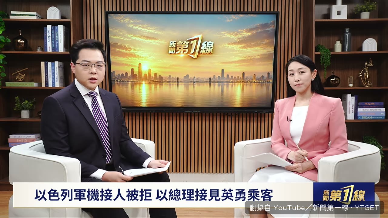 英國首相稱伊朗涉入基地事件