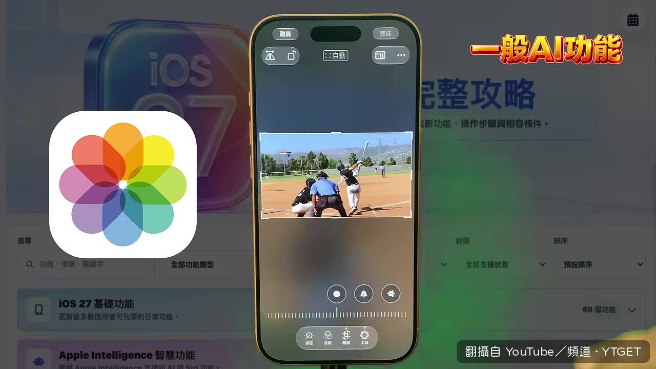 AI 延伸照片模擬出外圍場景