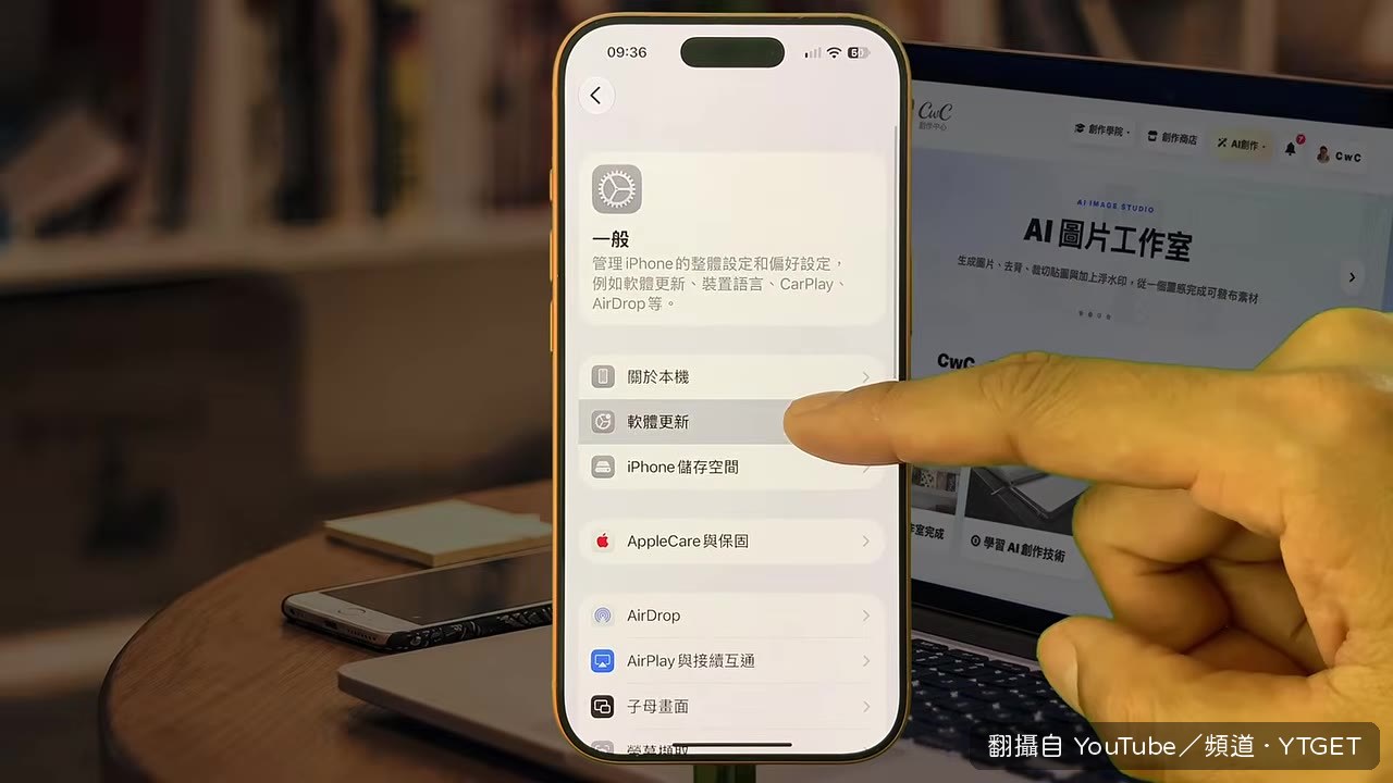 更新前先做 iCloud 備份