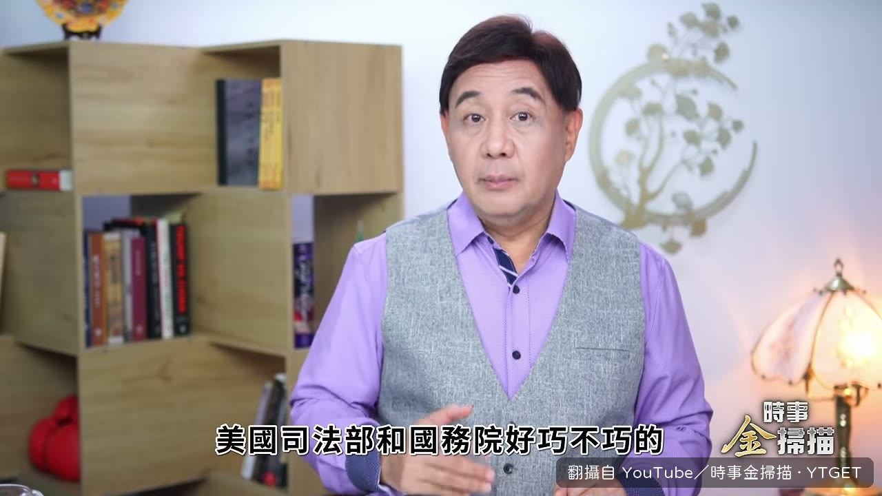 美國懸賞千萬通緝中共國安成員