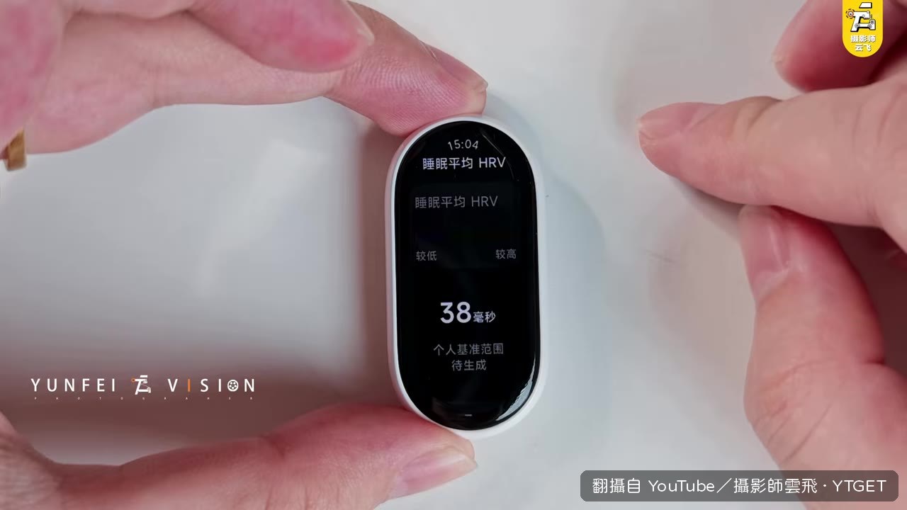 睡眠HRV數值顯示，手環也能量測