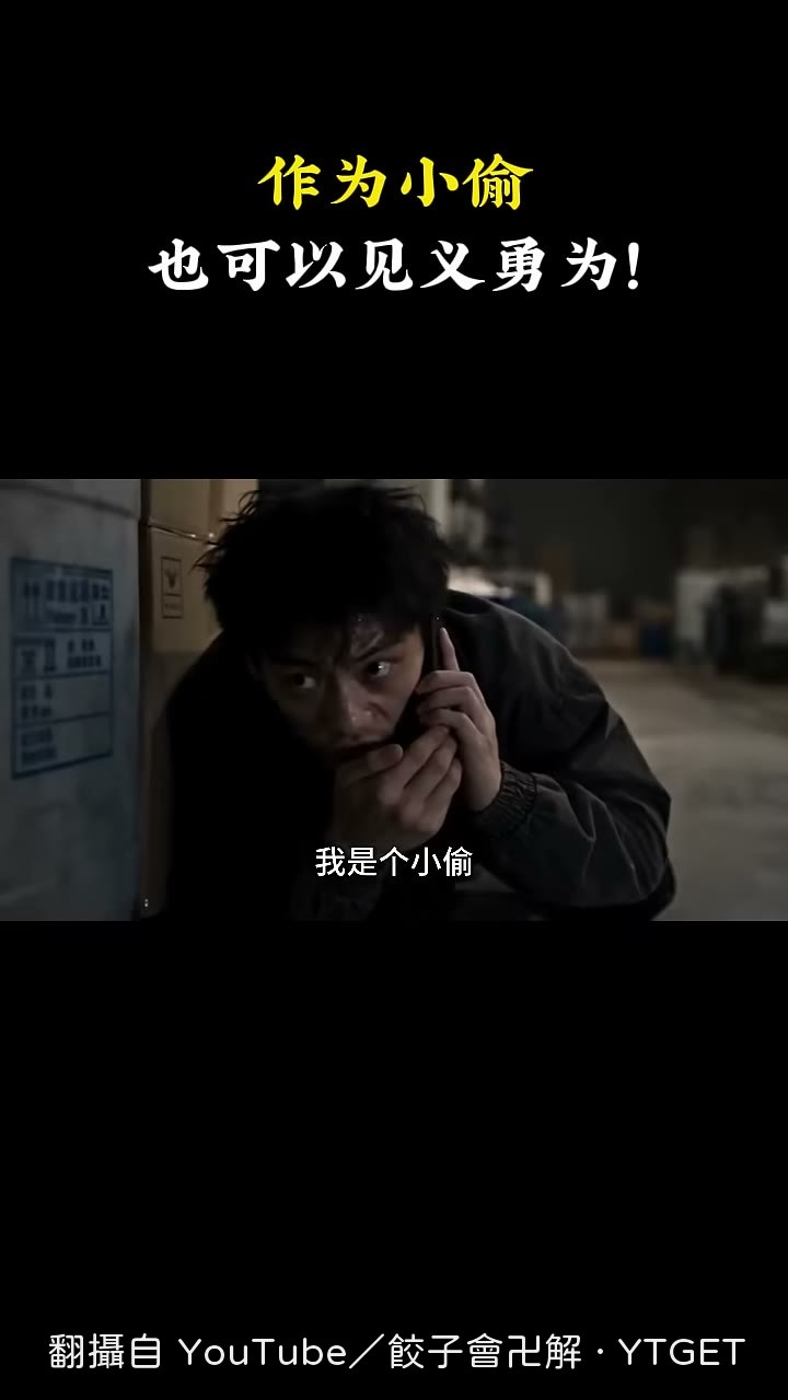 小偷在敵人家發現對方在製毒